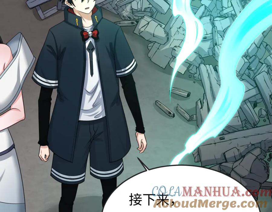 全球诡异时代 第67话 绑定鬼画！ 第43页