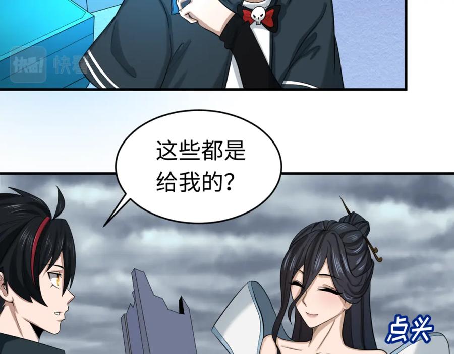 全球诡异时代 第67话 绑定鬼画！ 第60页