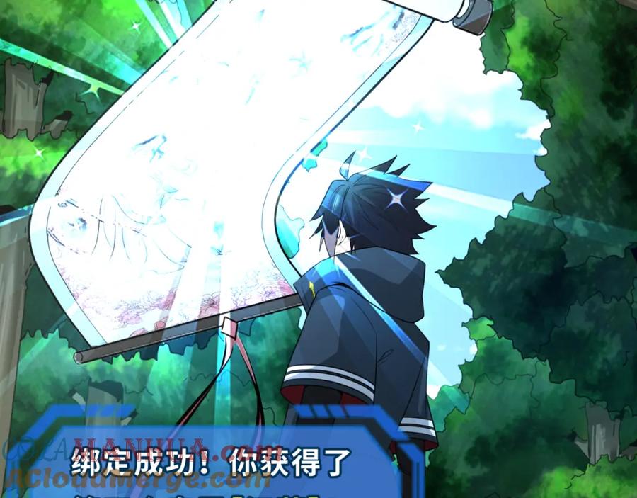 全球诡异时代 第67话 绑定鬼画！ 第7页