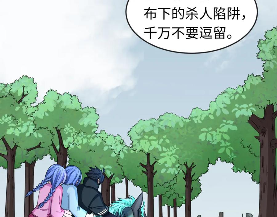 全球诡异时代 第68话 万鬼窟 第39页