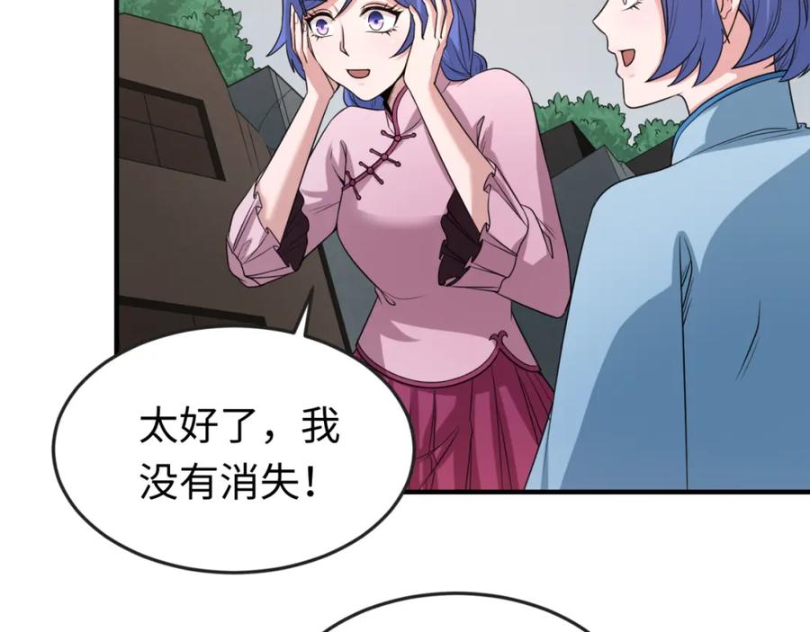全球诡异时代 第68话 万鬼窟 第98页
