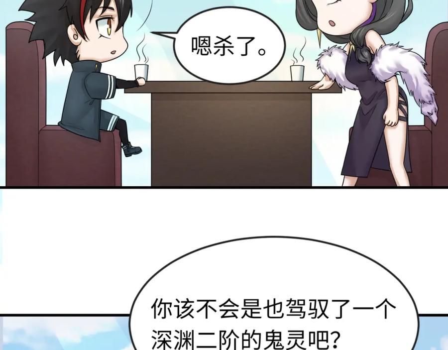 全球诡异时代 第68话 万鬼窟 第10页
