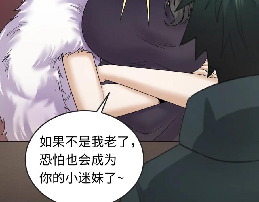 全球诡异时代 第68话 万鬼窟 第18页