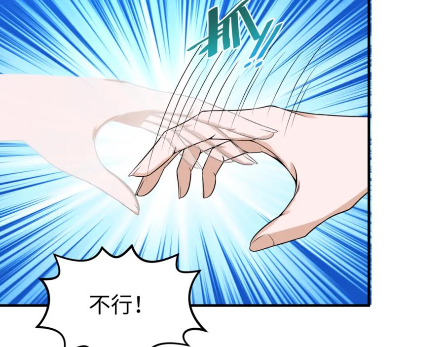全球诡异时代 第68话 万鬼窟 第86页