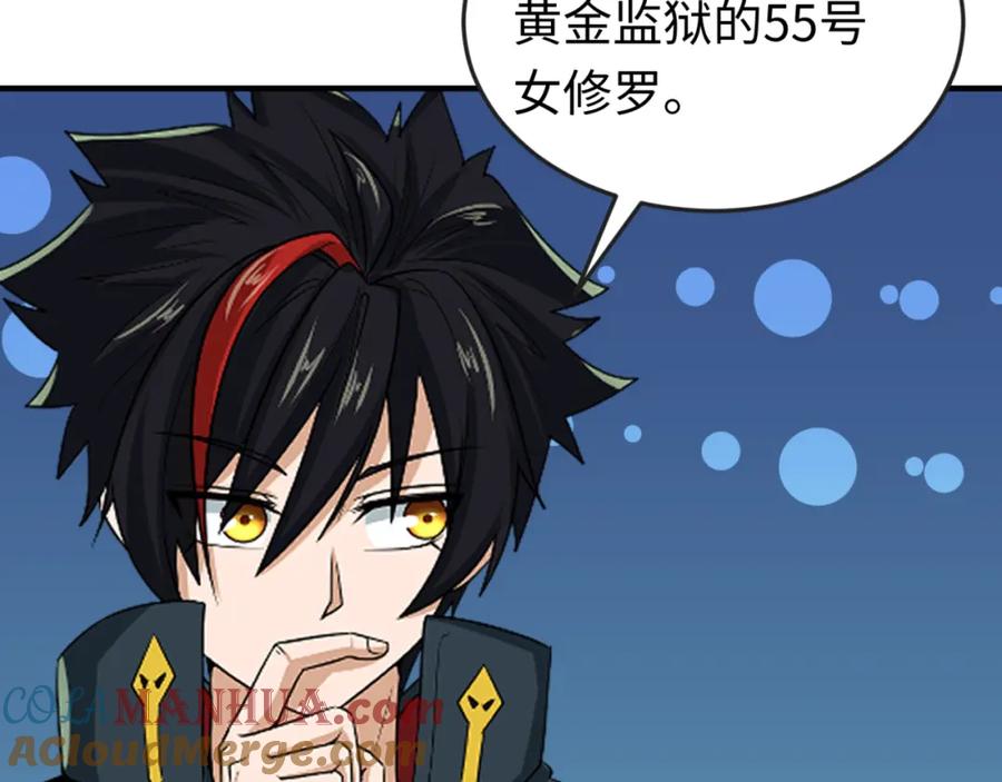 全球诡异时代 第68话 万鬼窟 第29页