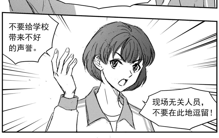 《通灵先生》第68话 灭灵剑之代价No.15 第36页
