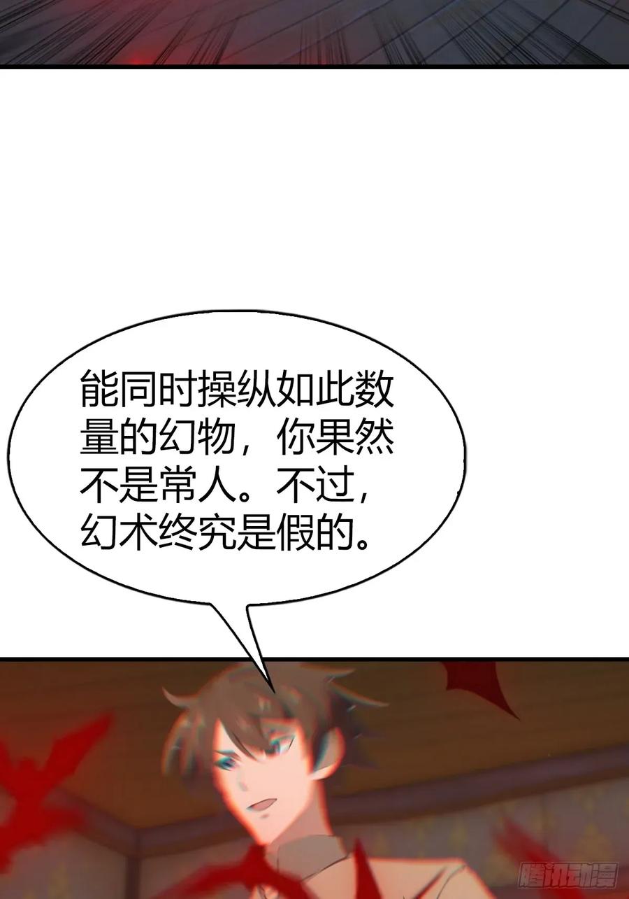 修仙归来在校园 第二季 - 第110话 狗眼看人低 - 第54张图