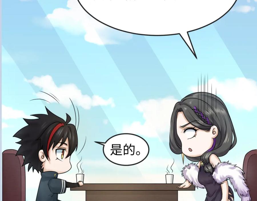 全球诡异时代 第68话 万鬼窟 第11页