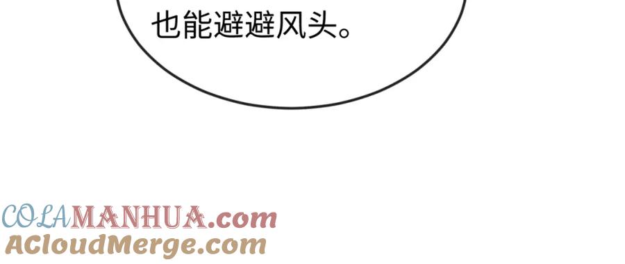 全球诡异时代 第68话 万鬼窟 第37页