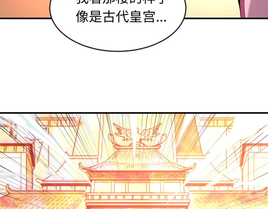全球诡异时代 第68话 万鬼窟 第106页
