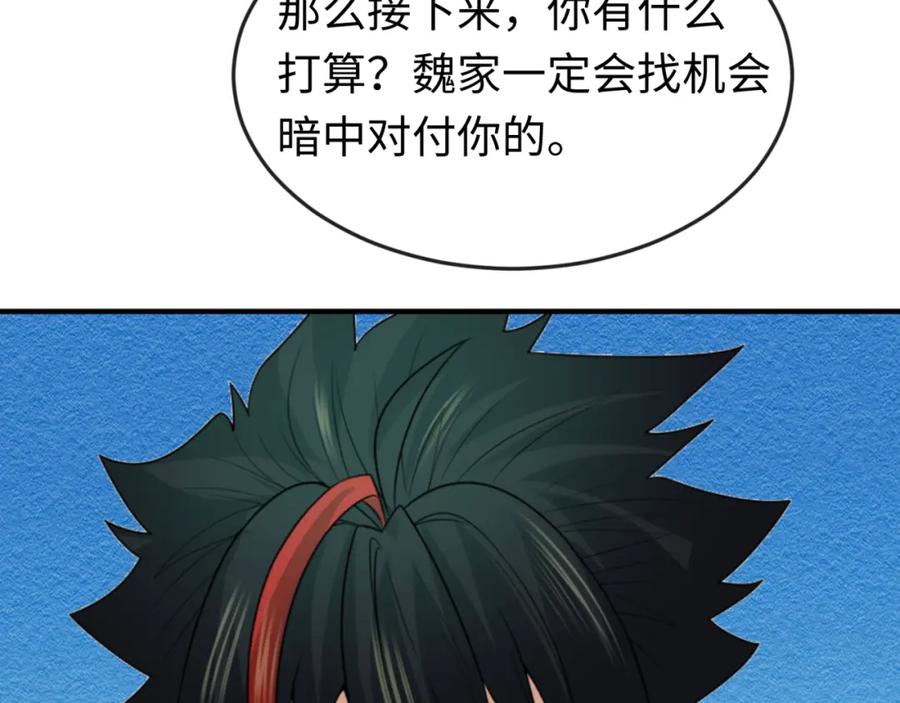 全球诡异时代 第68话 万鬼窟 第35页