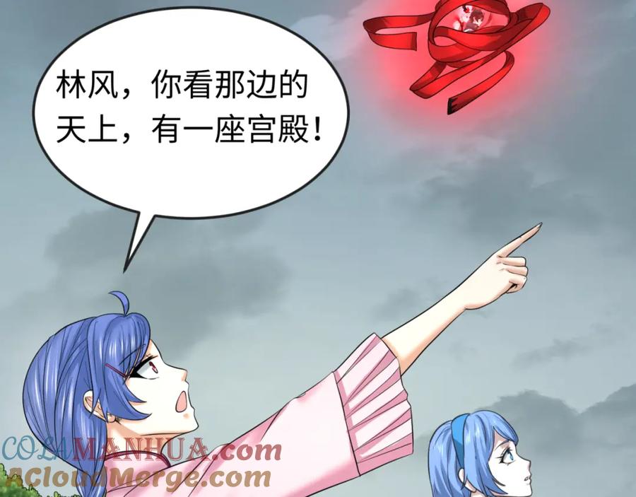 全球诡异时代 第68话 万鬼窟 第61页