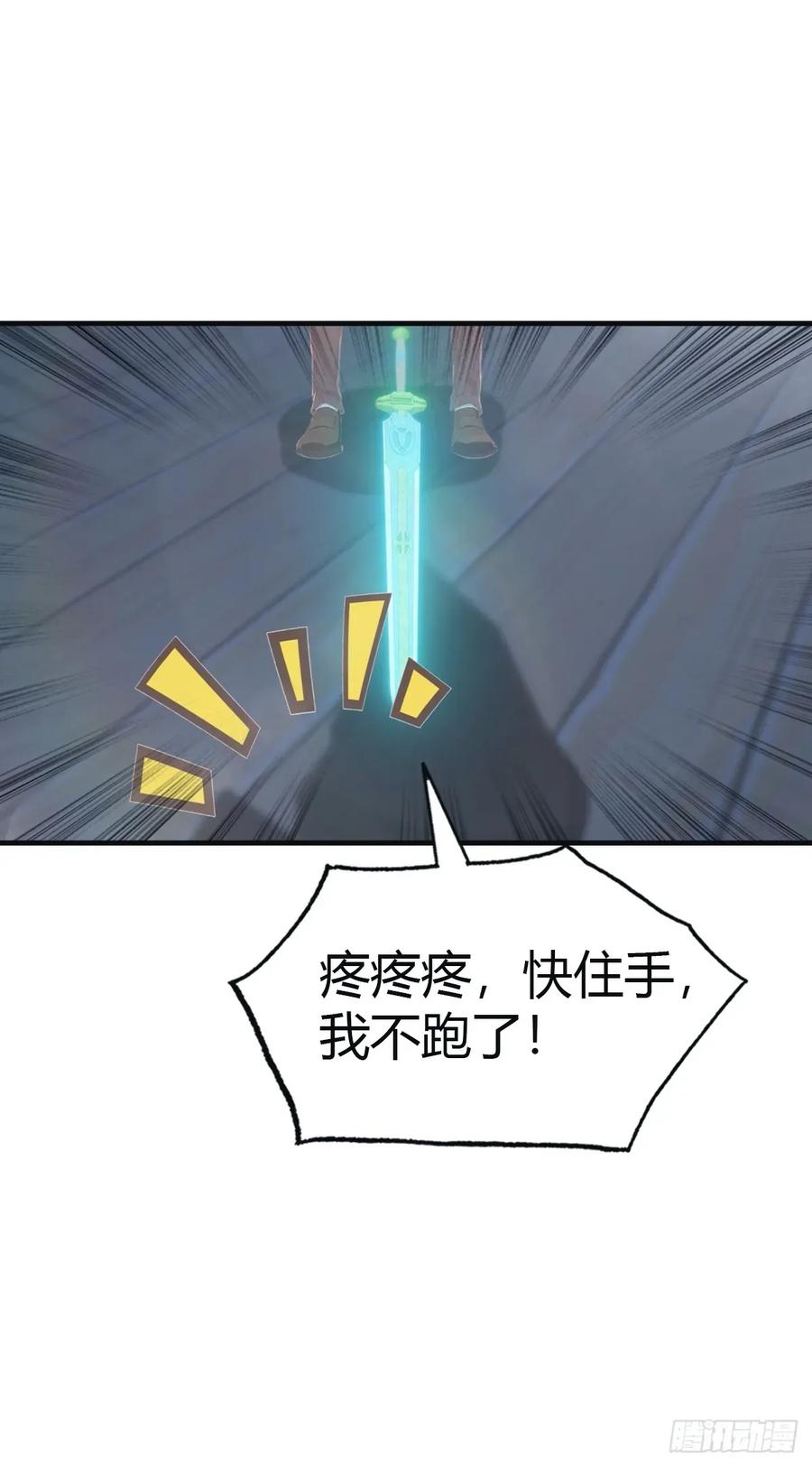 修仙归来在校园 第二季 - 第110话 狗眼看人低 - 第44张图