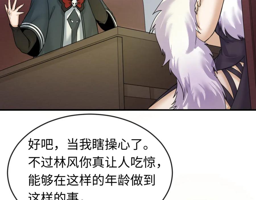 全球诡异时代 第68话 万鬼窟 第16页