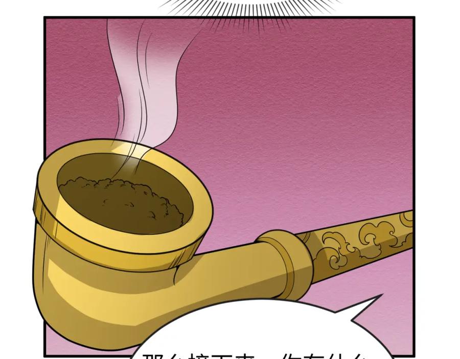 全球诡异时代 第68话 万鬼窟 第34页