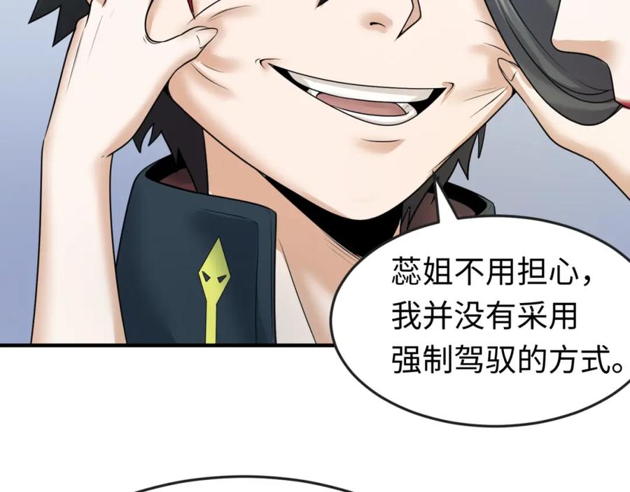 全球诡异时代 第68话 万鬼窟 第14页