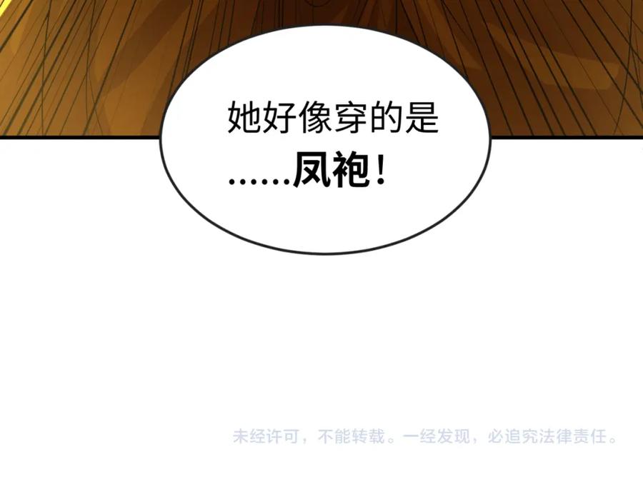 全球诡异时代 第68话 万鬼窟 第112页