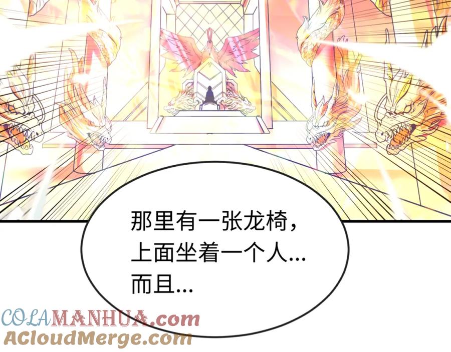 全球诡异时代 第68话 万鬼窟 第109页