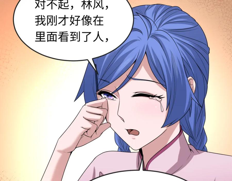 全球诡异时代 第68话 万鬼窟 第102页