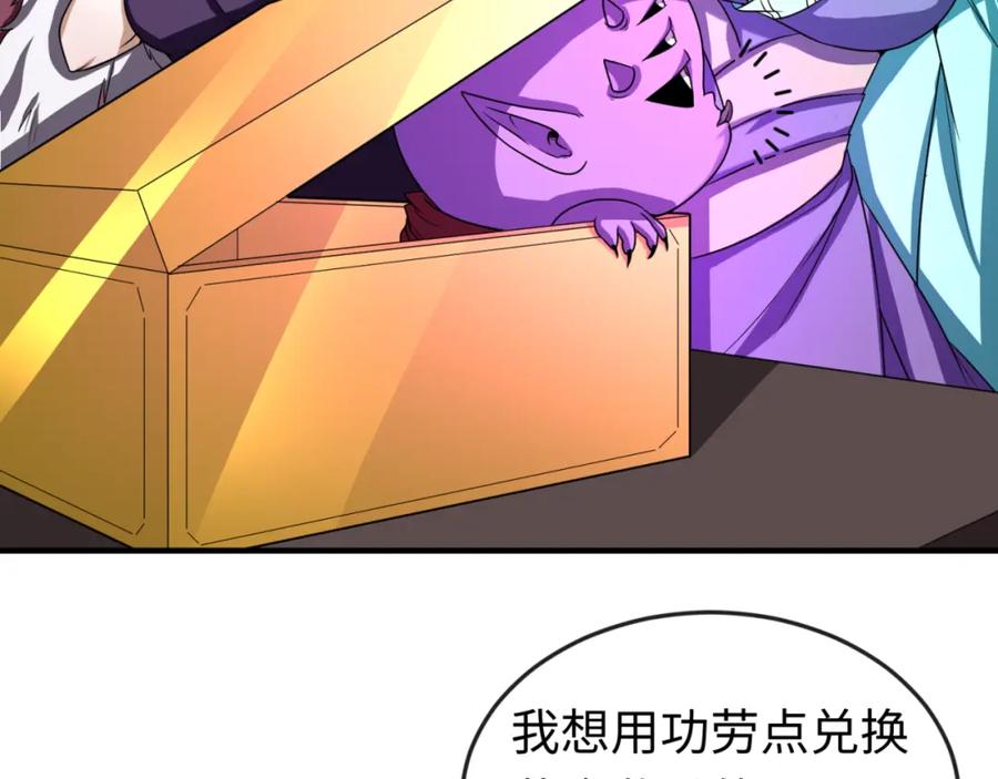 全球诡异时代 第68话 万鬼窟 第28页