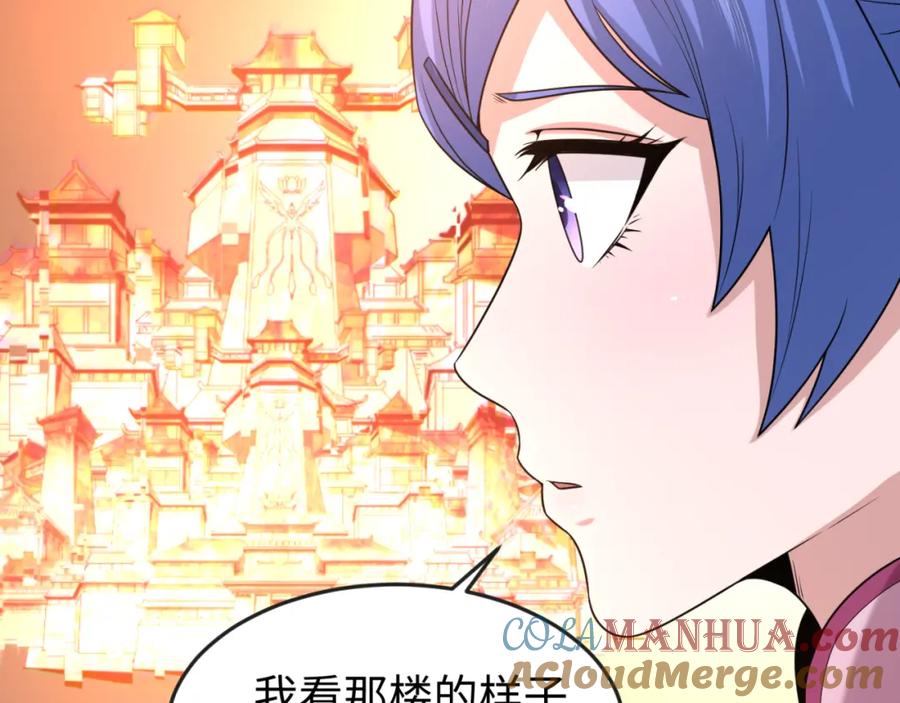 全球诡异时代 第68话 万鬼窟 第105页