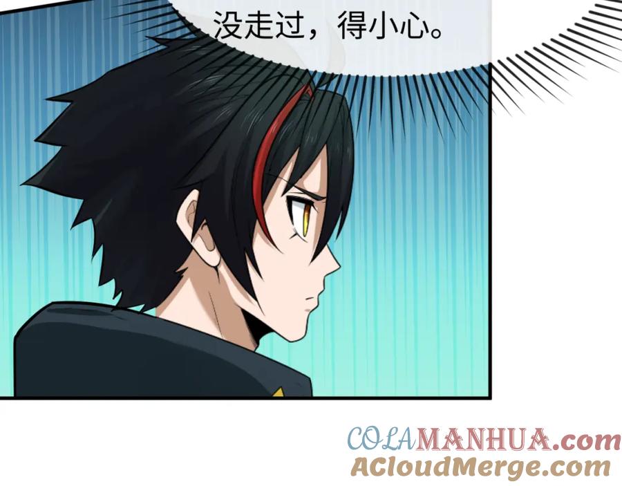 全球诡异时代 第68话 万鬼窟 第41页
