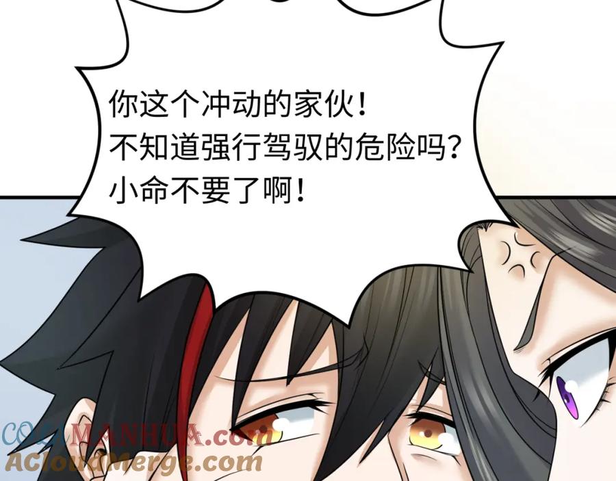 全球诡异时代 第68话 万鬼窟 第13页