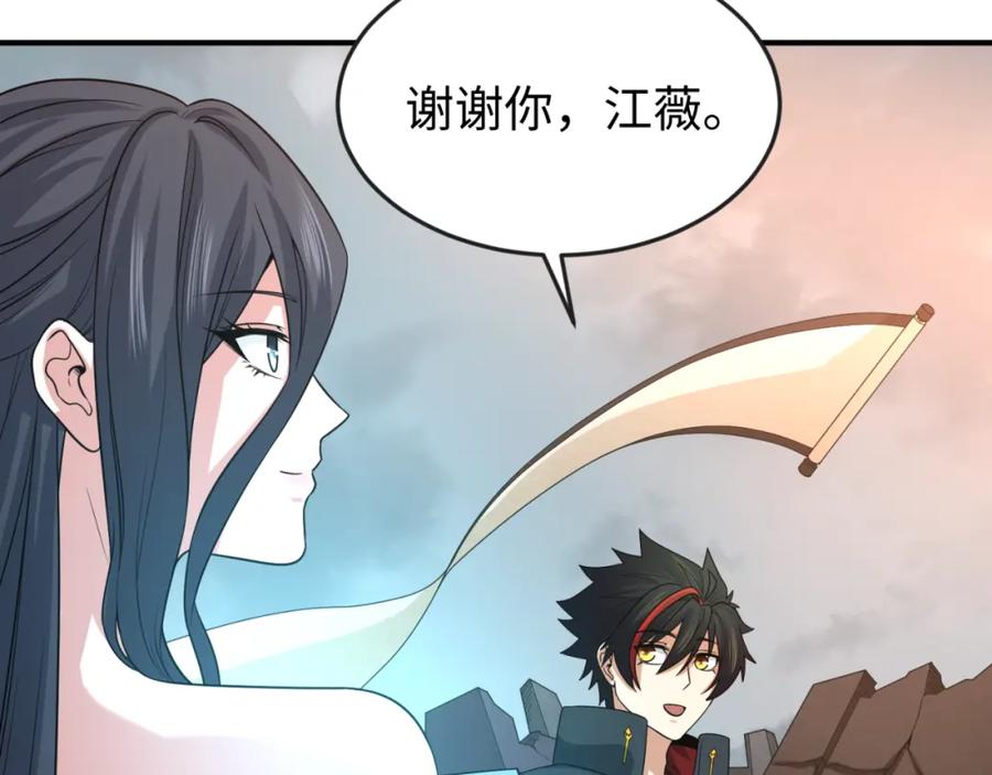 全球诡异时代 第68话 万鬼窟 第99页
