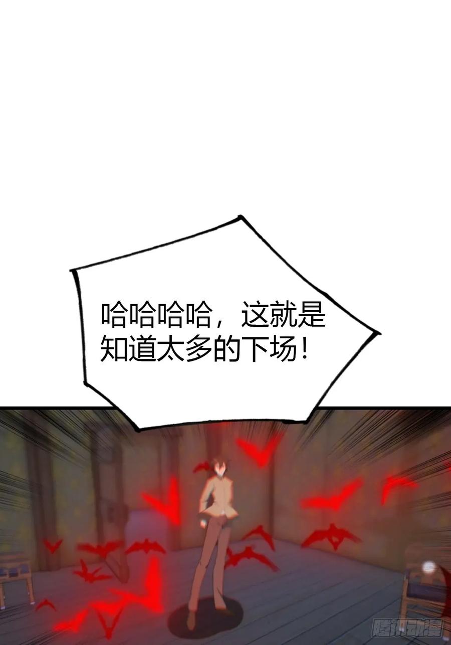 修仙归来在校园 第二季 - 第110话 狗眼看人低 - 第53张图