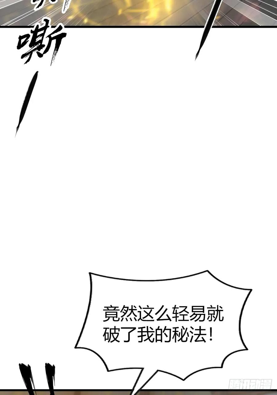 修仙归来在校园 第二季 - 第110话 狗眼看人低 - 第56张图