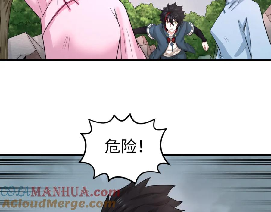 全球诡异时代 第68话 万鬼窟 第69页