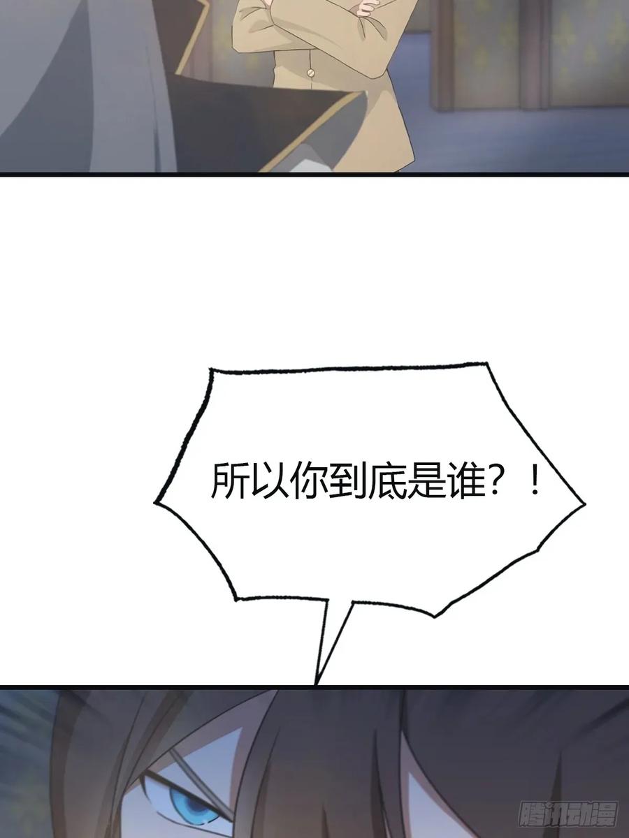 修仙归来在校园 第二季 - 第110话 狗眼看人低 - 第47张图