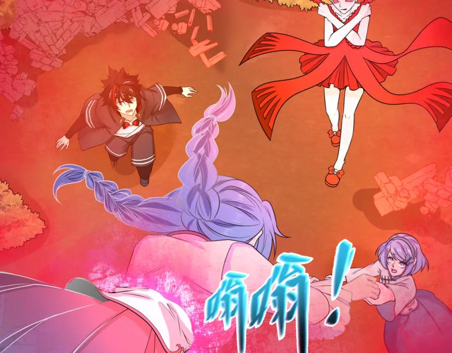 全球诡异时代 第68话 万鬼窟 第84页