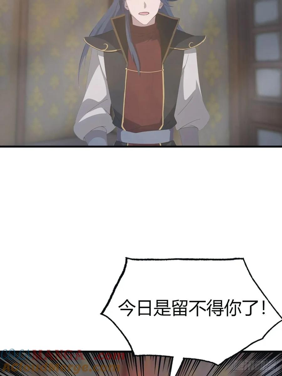 修仙归来在校园 第二季 - 第110话 狗眼看人低 - 第49张图