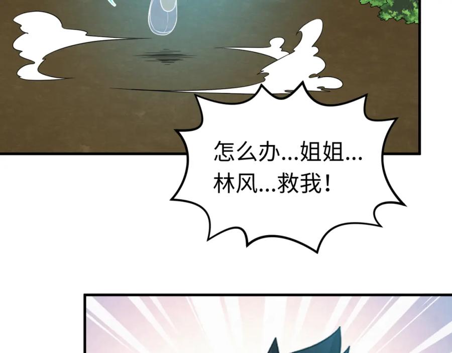 全球诡异时代 第68话 万鬼窟 第78页