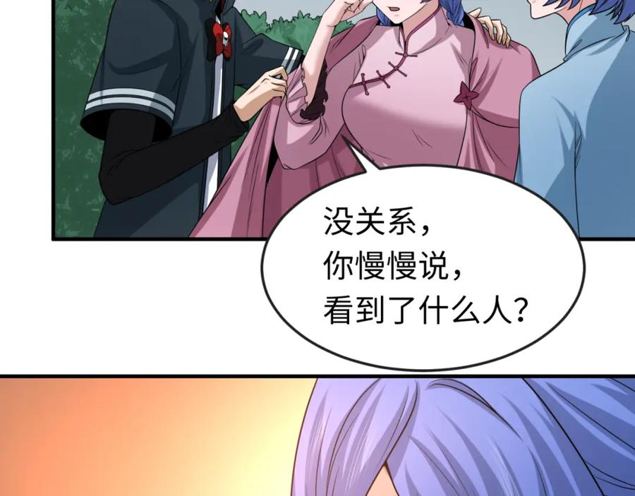 全球诡异时代 第68话 万鬼窟 第104页