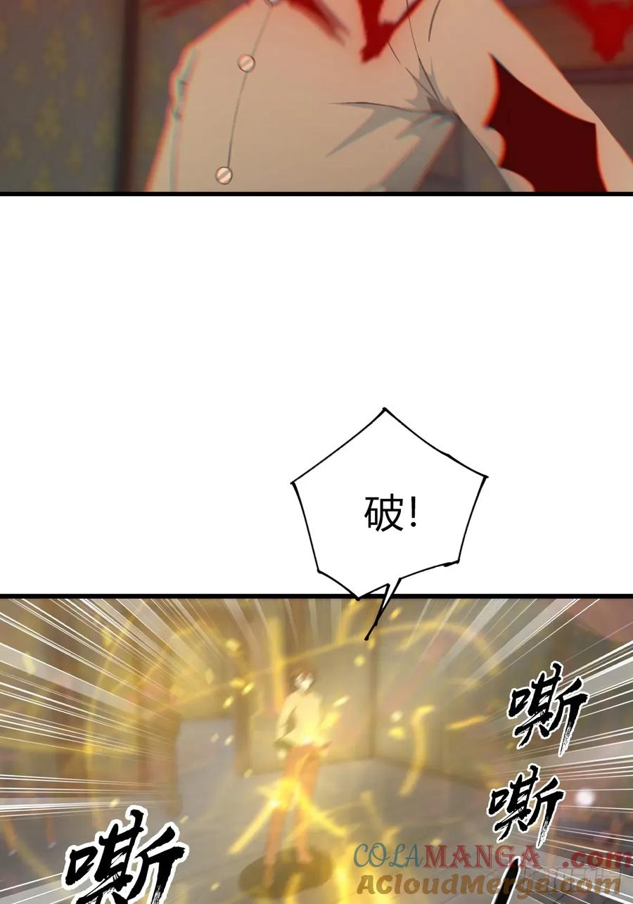 修仙归来在校园 第二季 - 第110话 狗眼看人低 - 第55张图