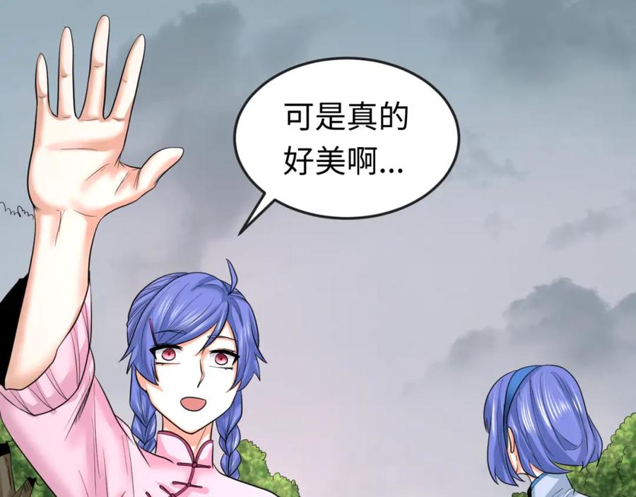 全球诡异时代 第68话 万鬼窟 第68页
