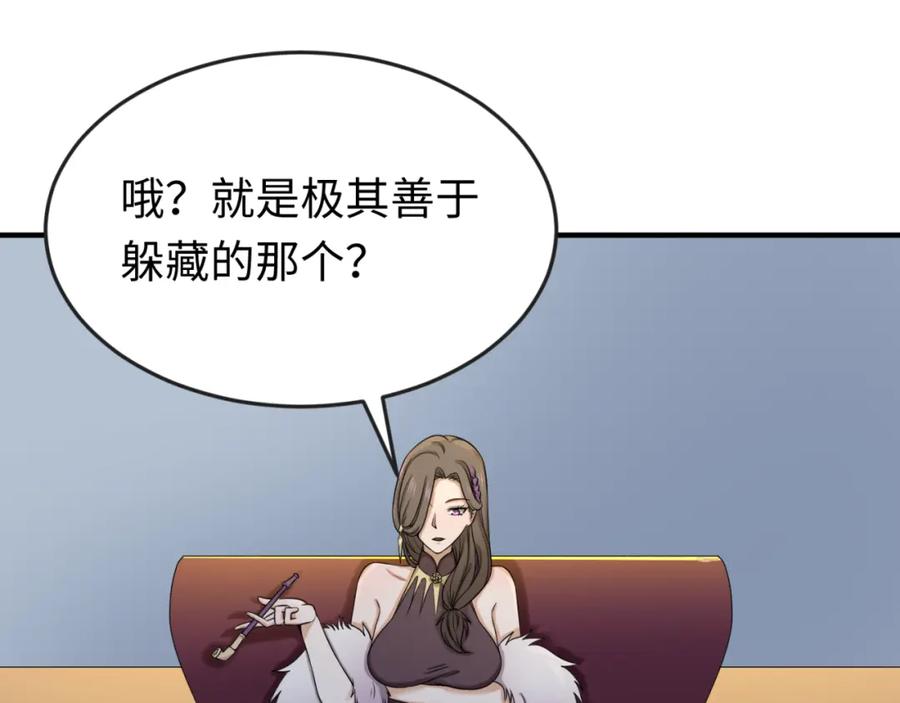 全球诡异时代 第68话 万鬼窟 第22页