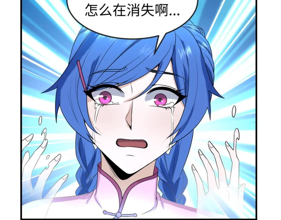 全球诡异时代 第68话 万鬼窟 第76页