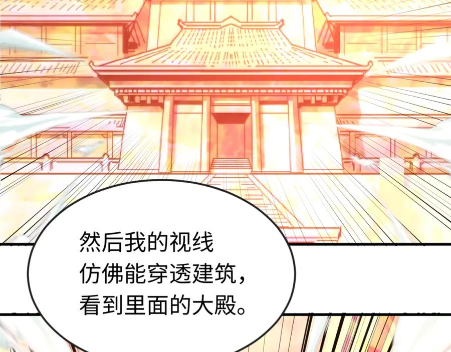 全球诡异时代 第68话 万鬼窟 第107页