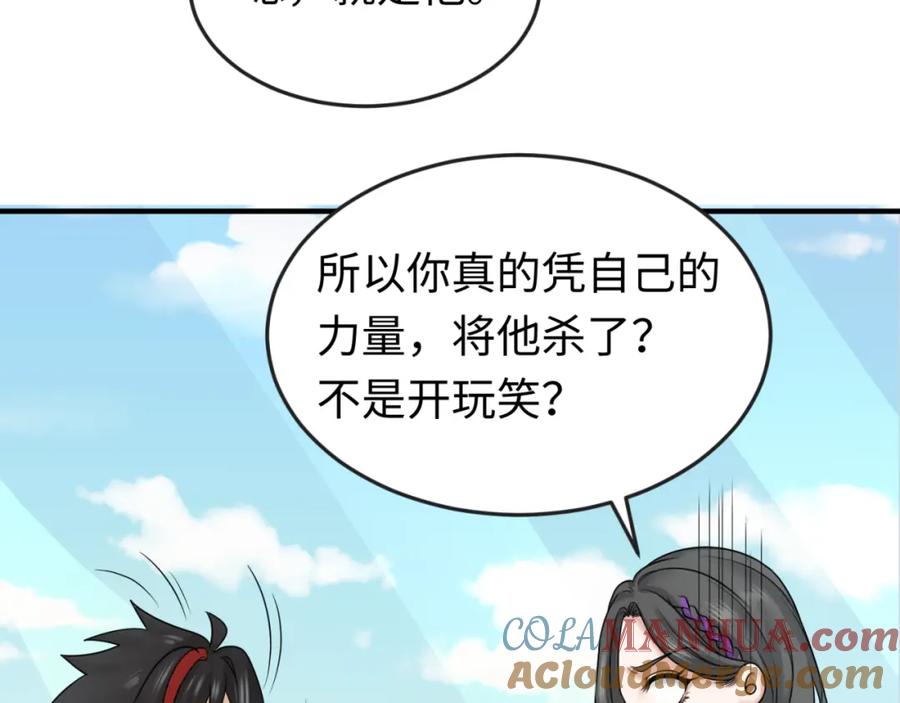 全球诡异时代 第68话 万鬼窟 第9页