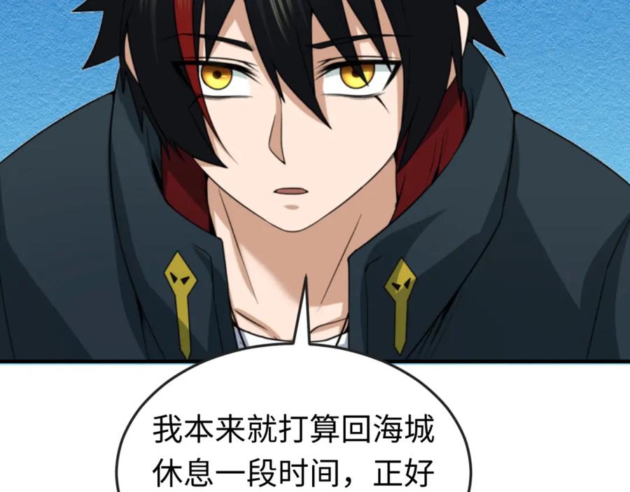 全球诡异时代 第68话 万鬼窟 第36页