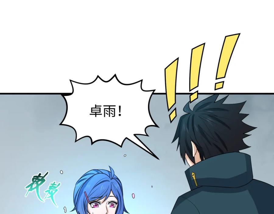全球诡异时代 第68话 万鬼窟 第74页