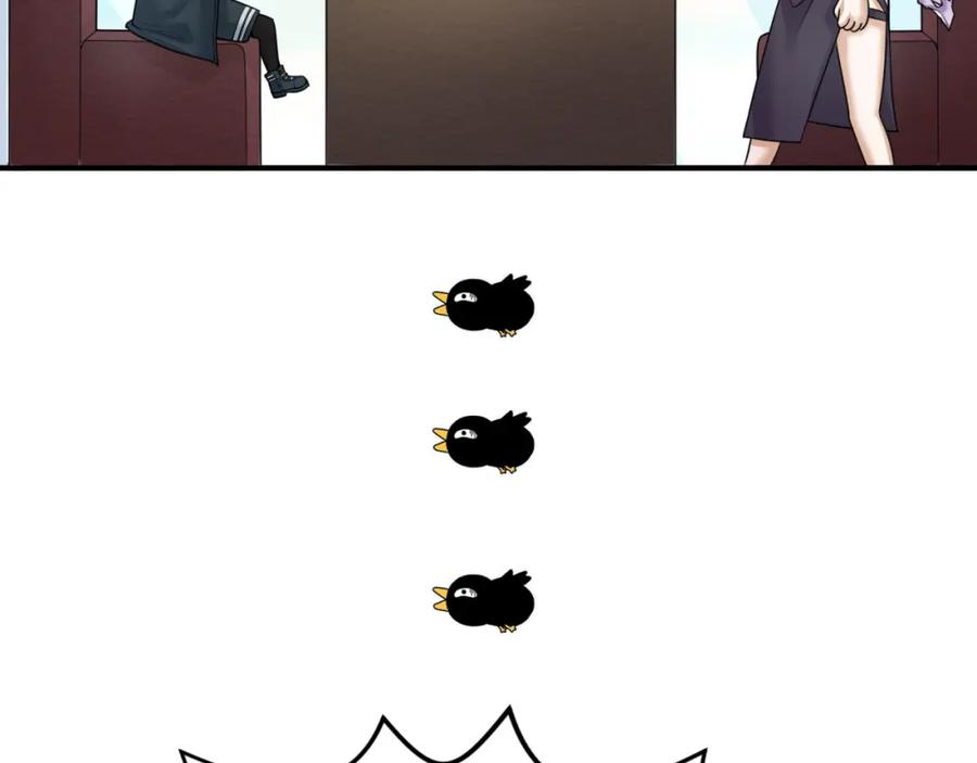 全球诡异时代 第68话 万鬼窟 第12页