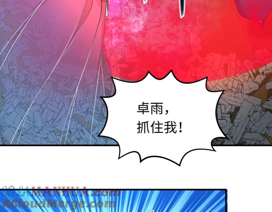 全球诡异时代 第68话 万鬼窟 第85页