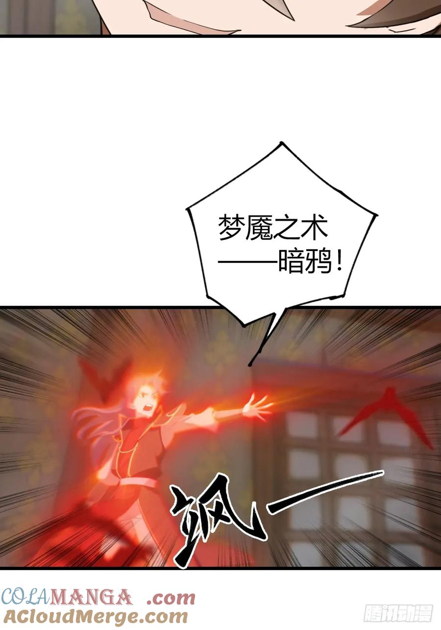 修仙归来在校园 第二季 - 第110话 狗眼看人低 - 第52张图