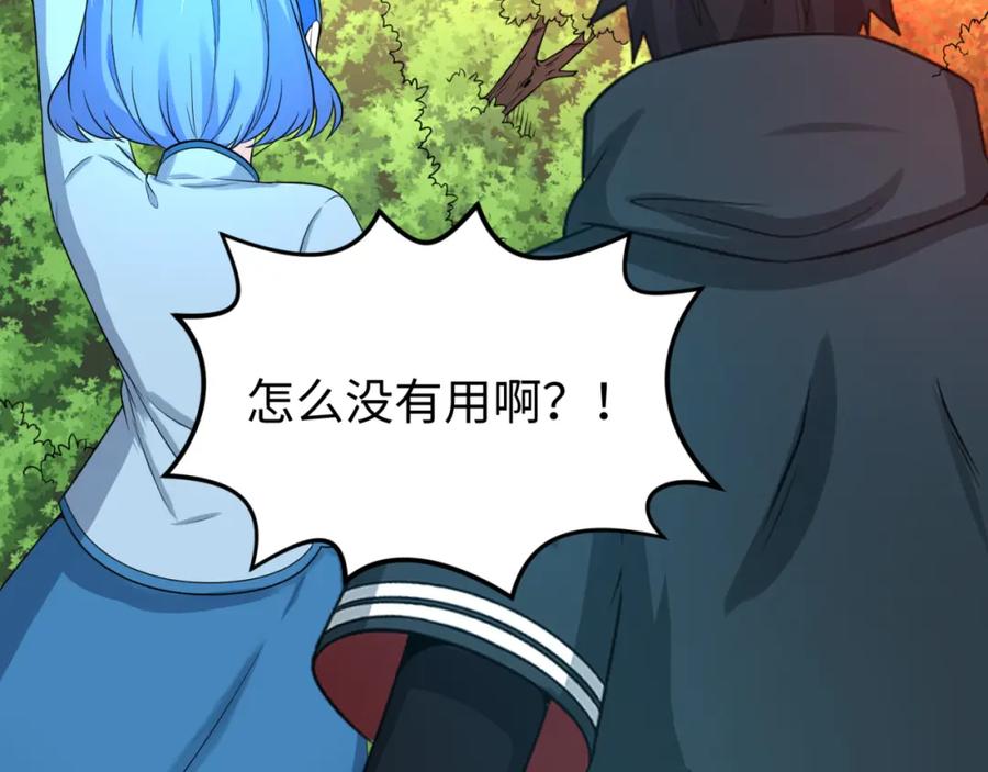 全球诡异时代 第68话 万鬼窟 第82页