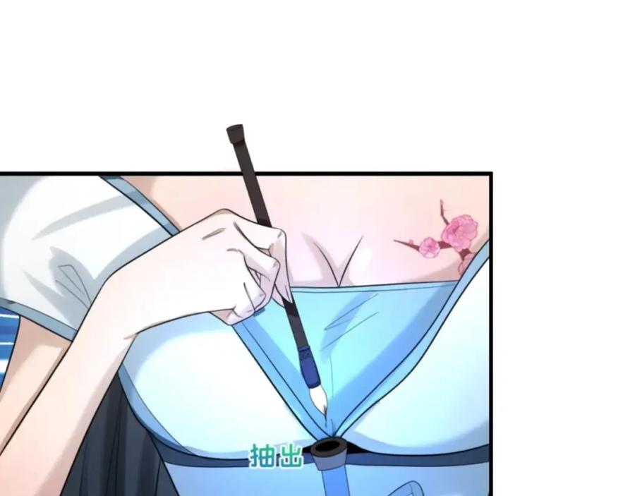 全球诡异时代 第68话 万鬼窟 第90页