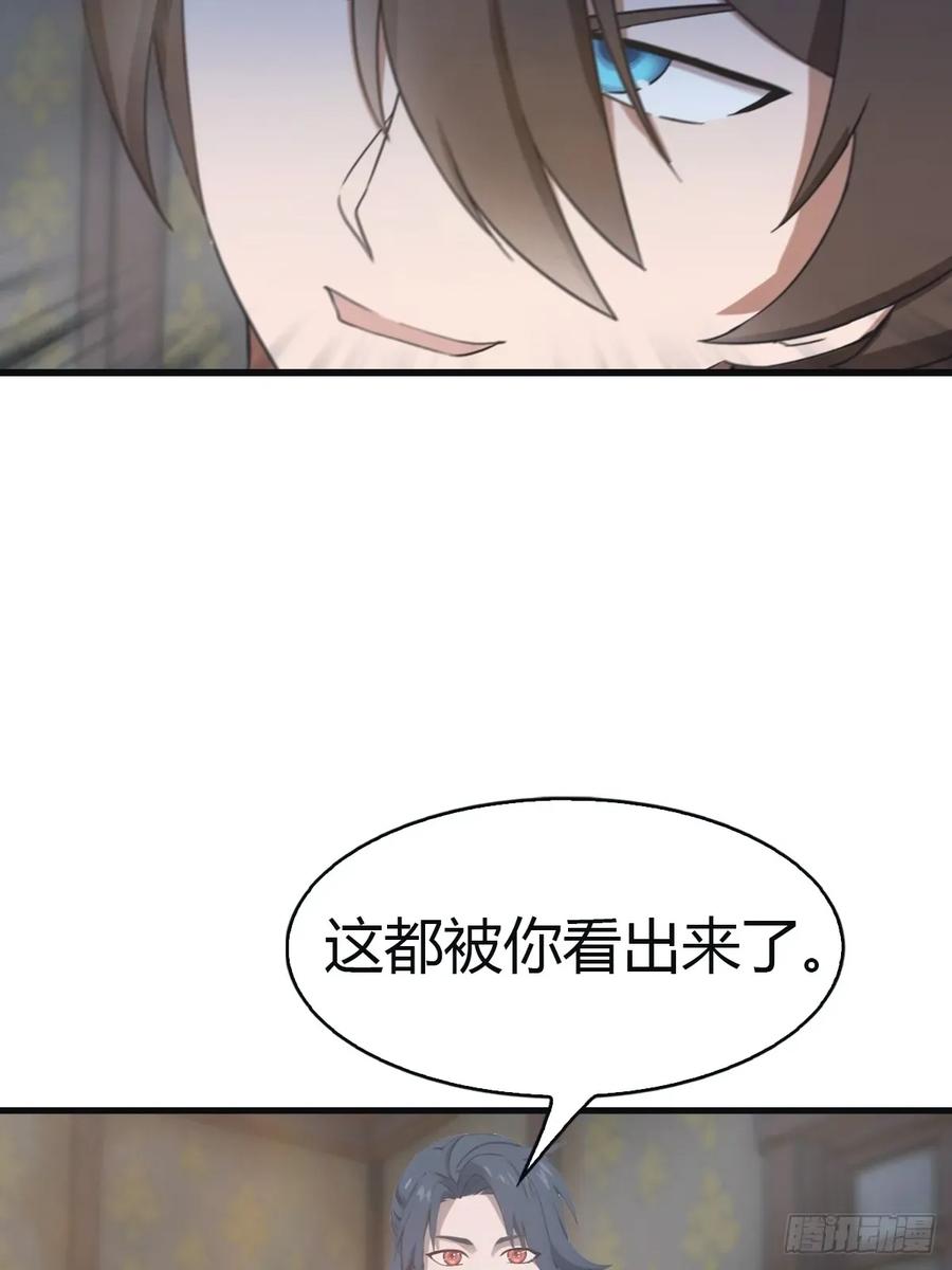 修仙归来在校园 第二季 - 第110话 狗眼看人低 - 第48张图